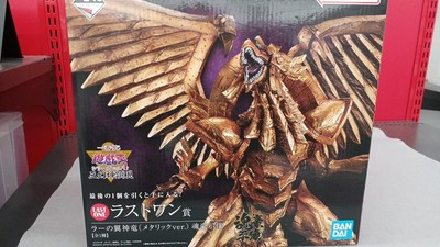 Ra s Winged Divine Dragon Metallic VER Model Number  Yu Gi Oh Ichiban Lottery La-image