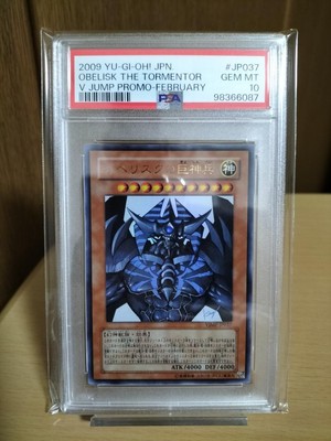 Yu-Gi-Oh PSA10 Obelisk The Tormentor VJMP-JP037 V Jump Promo Ultra Japanese-image
