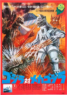 Godzilla Vs Mechagodzilla 05 Movie Poster Jigsaw Puzzle 120 300 Pieces PK Size-image
