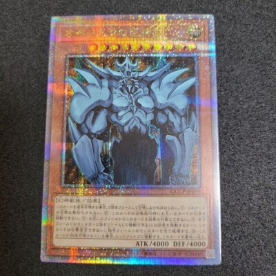 Yu Gi Oh Obelisk the Tormentor QCCP-JP199 Side:PRIDE Quarter Century 25th Secret-image