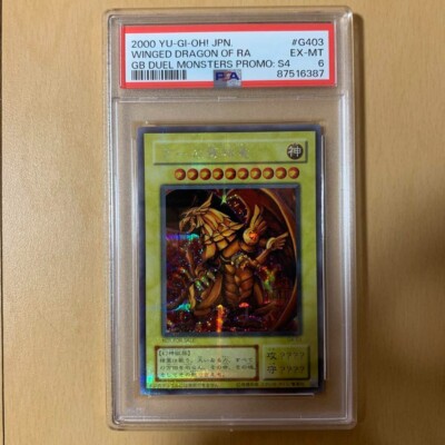 PSA6 Yu-Gi-Oh! Winged Dragon of Ra G4-03-image