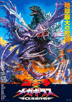 Godzilla Vs Megaguirus 01 Movie Poster Jigsaw Puzzle 120 300 Pieces PK Size-image