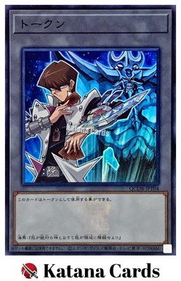 Yugioh Cards | Token Kaiba and 