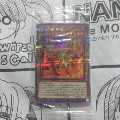Yu-Gi-Oh! 5Th  Ocg Ra'S Winged God Dragon 25Th Secret  Limited Edition Duel Mons-image