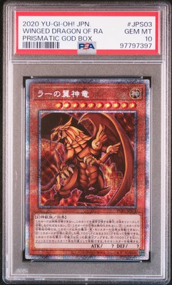 2020 YU-GI-OH! JPN PGB1-PRISMATIC GOD BOX #JPS03 THE WINGED DRAGON OF RA PSA 10-image