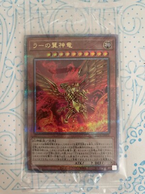 Yugioh, Winged Dragon of Ra, 25DS-JP001, 25th Secret, Japanese, Sealed-image