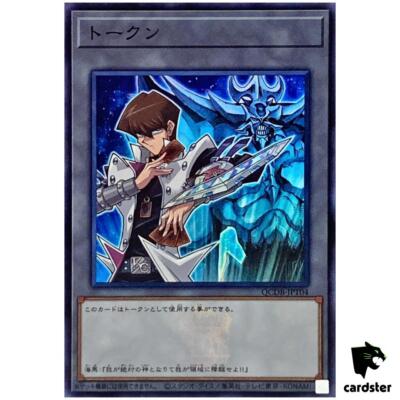 Token (Kaiba and Obelisk the Tormentor) QCDB-JPT04 [SR] Super Duelist Yugioh-image