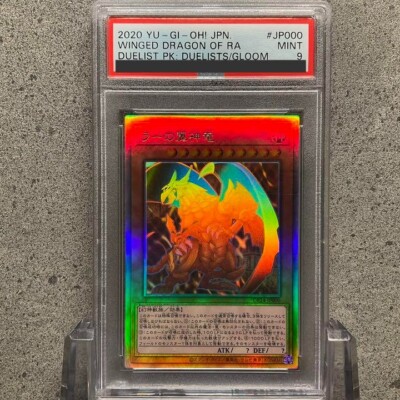 PSA9 MINT WINGED DRAGON OF RA DUELIST PK:DUELISTS/GLOOM 2020 YU-GI-OH! Japanese-image