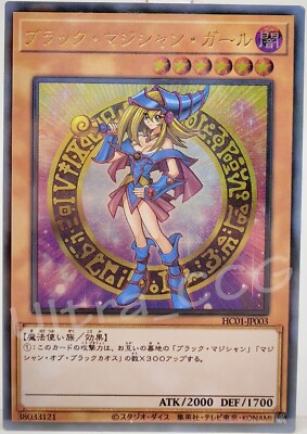 Custom Yu-Gi-Oh! Texture Holo Card - Dark Magician Girl Anime Game CCG-image