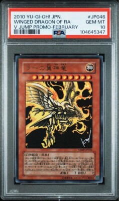 PSA10 GEM MINT WINGED DRAGON OF RA V JUMP PROMO-FEBRUARY 2010 YU-GI-OH! Japan-image