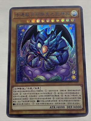 Toon Obelisk The Tormentor Egyptian God Cards ACG Waifu Card Holo Anime Yugioh-image