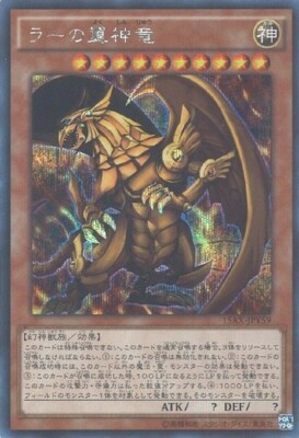 Yugioh The Winged Dragon of Ra 15AX-JPY59 Secret Rare Card Japanese-image