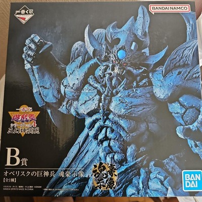 Yu-Gi-Oh! Ichiban Kuji Obelisk the Tormentor Figure B Prize-image