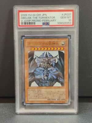 PSA10 Obelisk the Tormentor VJMP-JP037 Yu-Gi-Oh! Japanese-image