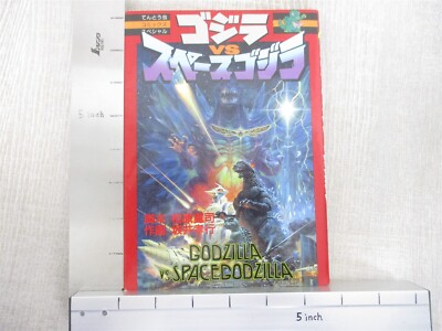 GODZILLA vs SPACEGODZILLA Manga Comic TAKAYUKI SAKAI 1994 Book SG51 SeeCondition-image
