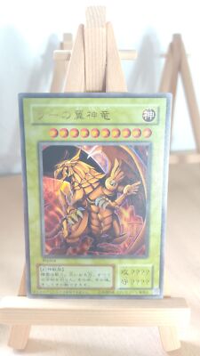 The Winged Dragon of Ra The Winged Dragon of Ra 15AY C00 Ultra Japanese LP-image