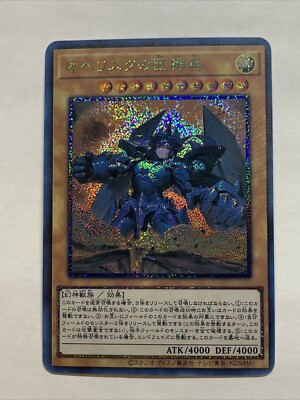 Obelisk The Tormentor Girl Egyptian God Cards ACG Waifu Card Holo Anime Yugioh-image