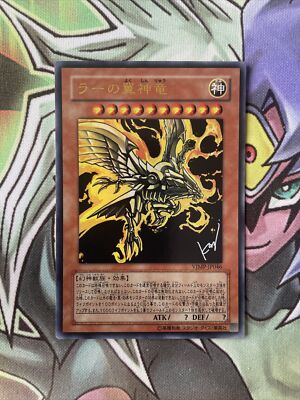 VJMP-JP046 The Winged Dragon Of Ra Unl Edition Yugioh Card-image