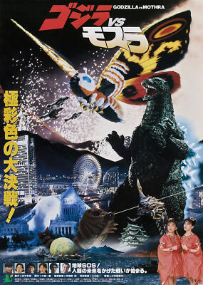 Godzilla Vs Mothra 1992 01 Movie Poster Jigsaw Puzzle 120 300 Pieces PK Size-image