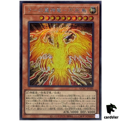 The Winged Dragon of Ra Immortal Phoenix QCAC-JP100 [ScR] Secret Yugioh-image