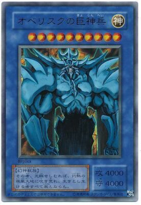 Yu-Gi-Oh Obelisk the Tormentor 15AY Ultra Japanese A-image