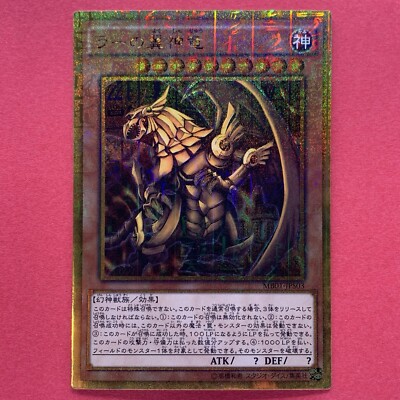 NM Winged Dragon of Ra MB01-JPS03 Millenium Gold Rare YuGiOh teka-image