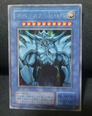 Yugioh OCG TCG Obelisk the Tormentor G4-02 Secret Japanese Dc222-image