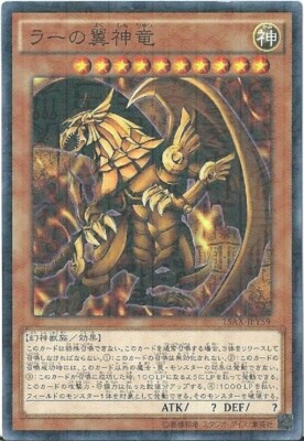 Yugioh The Winged Dragon of Ra 15AX-JPY59 Millennium Rare Card Japanese-image