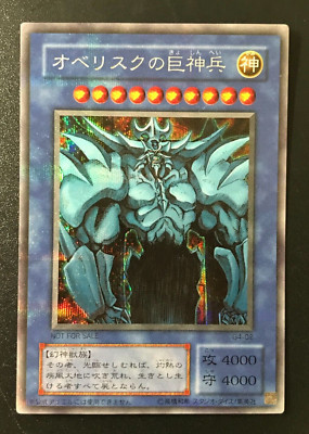 Obelisk The Tormentor G4-02 Secret Pararel Rare Egyptian God YuGiOh Japanese-image