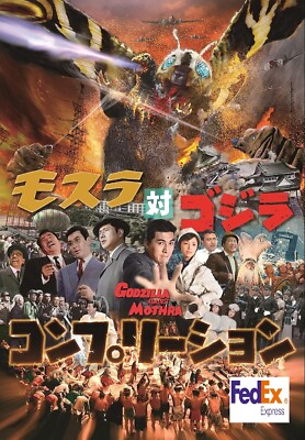 Godzilla vs. Mothra Completion Book Valuable Snaps Tokusatsu Collection Japan-2-image