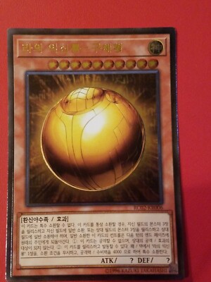 Wing Dragon of Ra - Sphere Mode *Ultimate Rare* RC02-KR006  NM-image