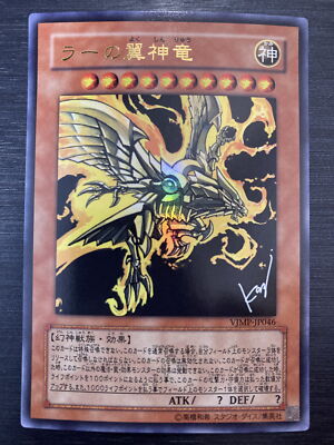 Yugioh VJMP-JP046 The Winged Dragon of Ra - Ultra Rare --image