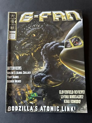 🔥FREE SHIPPING✅G-FAN #83 Spring 2008 Godzilla Fanzine🔥🔥-image