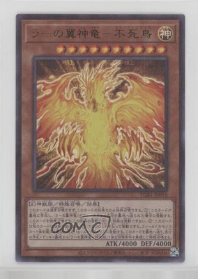 2020 Yu-Gi-Oh! Prismatic God Box Japanese The Winged Dragon of Ra 07pa-image