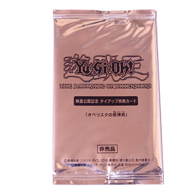 MVPY-JP001  - Obelisk the Tormentor - KC Rare - Yugioh - Promo - Sealed Unopened-image