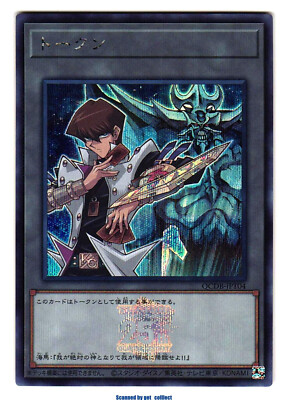 Kaiba and Obelisk the Tormentor - Token - Secret Rare - 2023 Yugioh QCDB-JPT04-image