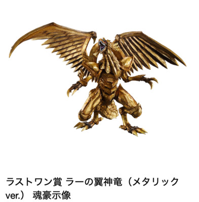 Yu-Gi-Oh! Ichiban Kuji LastOne Figure The Winged Dragon of Ra Metallic Ver.-image