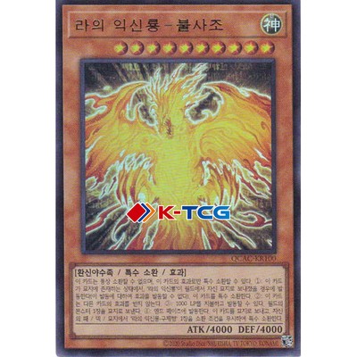 Korean Yugioh 
