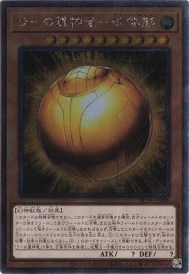 The Winged Dragon of Ra - Sphere Mode RC04-JP008 Extra Secret Rare Yugioh-image