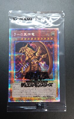 PGB1-JPS03 Prismatic Secret Rare The Winged Dragon of Ra SEALED/Japanese/YuGiOh!-image