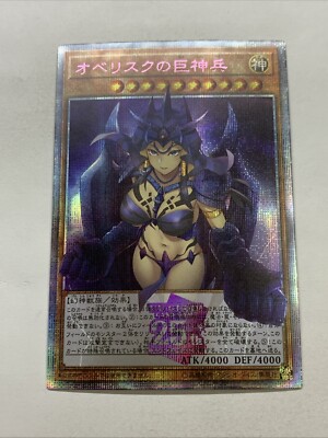 Obelisk The Tormenter Girl Egyptian God Cards Waifu Holo Anime Yugioh Cosplay-image