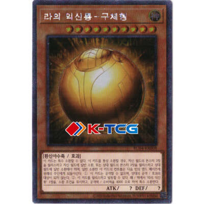 Korean Yugioh 
