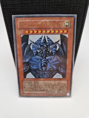 YuGiOh Obelisk The Tormentor Ultra Rare V Jump Promo VJMP-JP037 nearmint-mint-image
