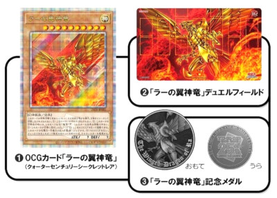 Yugioh Quarter Century Duel Set 