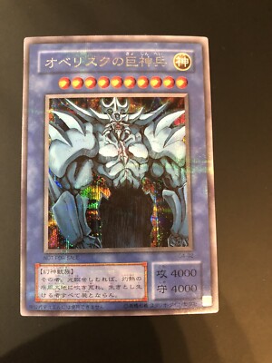 Yugioh Obelisk The Tormentor japan Limited Edition !!-image