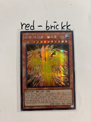 Korean Yugioh 
