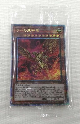 Konami 25Ds-Jp001Ra'S Winged Dragon Qc Yu-Gi-Oh-image