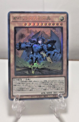 Obelisk The Tormentor Egyptian God Cards ACG Waifu Card Holo Anime Yugioh Girl-image