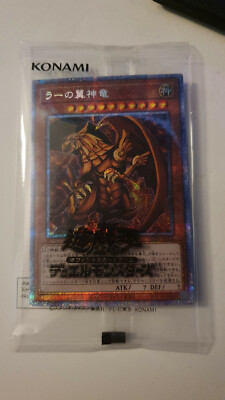 Yu Gi Oh Prismatic God Box PGB1 Winged Dragon of Ra Prismatic Rare -image