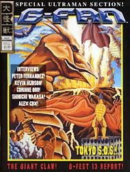 G-Fan #77 VF/NM; Daikaiju | Godzilla - we combine shipping-image
